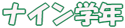 �r���[�u